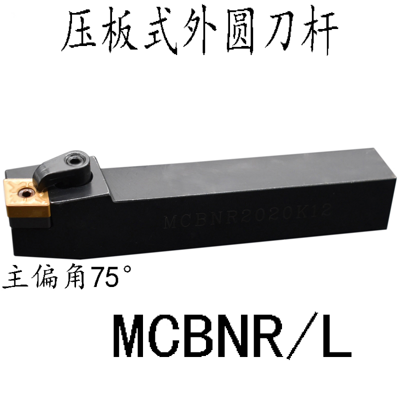 数控车刀刀杆75度车床刀具MCBNR/L2525M12菱形刀片端面机夹外圆刀在类目 五金/工具, 刃具, 其他刃具中 - 来自Buy2taobao.com提供专业的淘宝代购服务