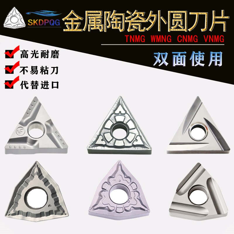 替特数控刀片数控刀具图片