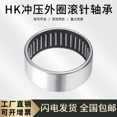 滚针轴承HK4016 通孔47941/40轴承 HK404716内径40外径47高度16mm