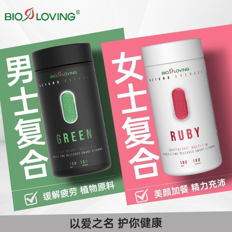 Bioloving德国原装进口