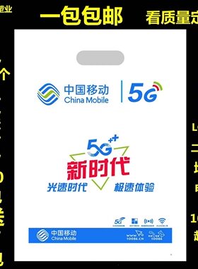 中国移动5g电信手机袋vivo