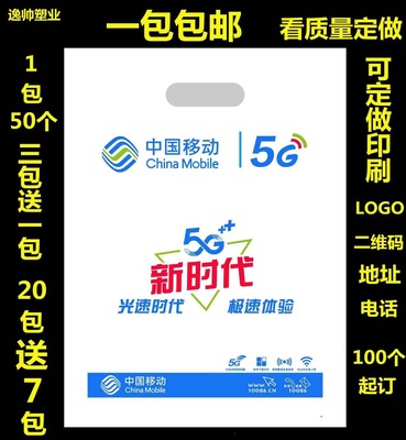 中国移动5g电信手机袋vivo