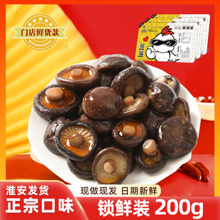 章福元香菇淮安特产卤味熟食真空即食下酒菜麻辣凉菜素菜小菜200g
