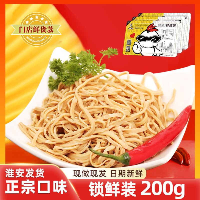 章福元淮安特产卤味素食零食大礼包小吃休闲食品充饥夜宵整箱200g,零食/坚果/特产,豆腐干,淘宝优惠券,粉丝福利购,淘宝优惠卷