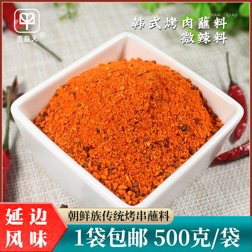 500克炸串韩式烤肉干碟韩式烤肉