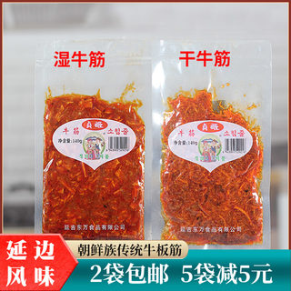 贞姬牛板筋 延边朝鲜族特产延吉拌香辣牛筋 条细丝 东北儿时即食