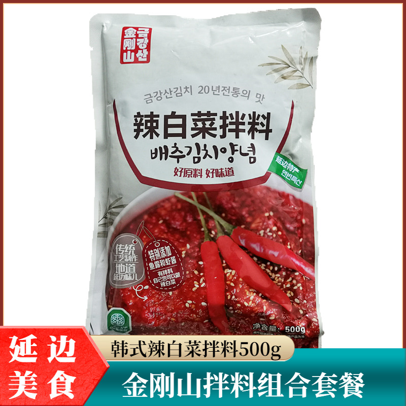 金刚山辣白菜腌制专用酱料延边