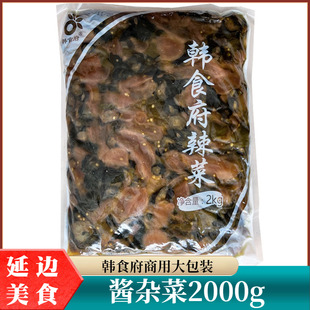 延边韩食府酱杂菜朝鲜族泡菜地瓜梗 苏子叶八宝菜酱腌菜商用2000g