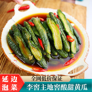 李窖主韩食府朝鲜族地窖酸甜小黄瓜腌制辣白菜小根蒜青年萝卜