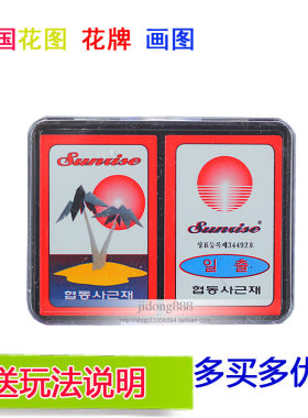 韩国画图游戏聚会花札民俗扑克