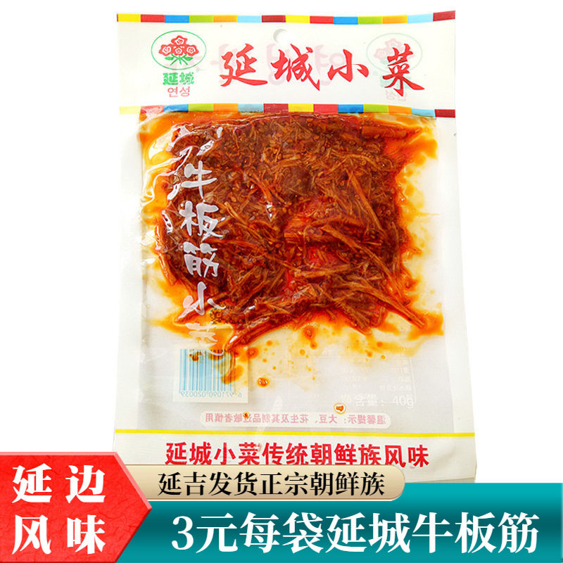 延城小菜 延吉延边朝鲜族特产延吉拌干牛板筋细条儿时即食油炸35g
