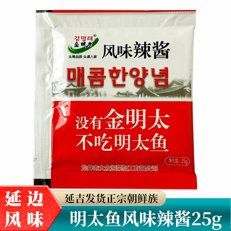 金明太延边特产超辣蘸料图片