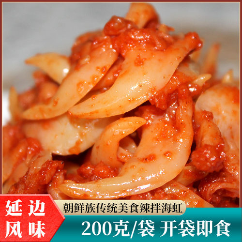 0延边特产海虹哈利牡蛎咸菜蚬子