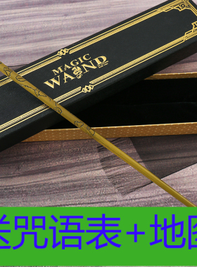 卢娜哈利波特魔杖魔法棒施咒权杖Harrypotter周边神奇动物在哪里