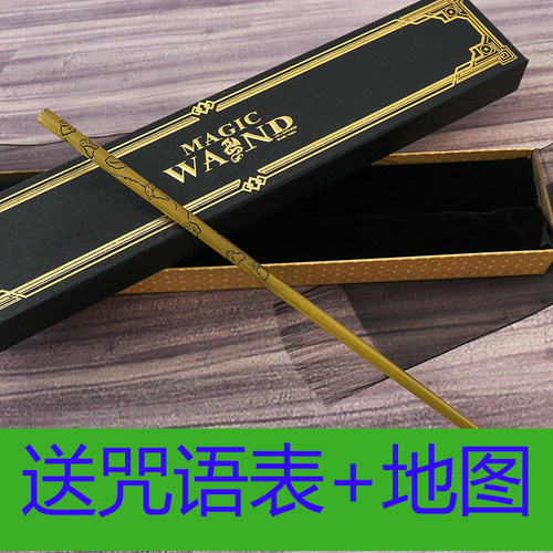 卢娜哈利波特魔杖魔法棒