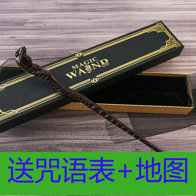 纳吉妮哈利波特魔杖魔法棒