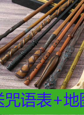 哈利波特魔杖魔法棒可施咒权杖Harrypotter正版周边法杖道具玩具