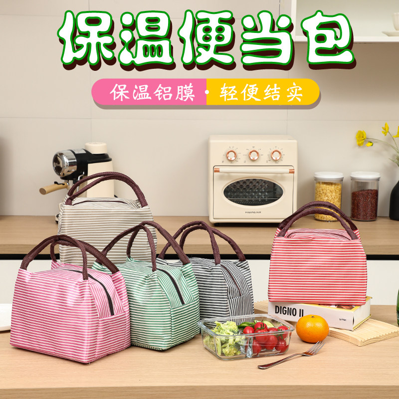 桃梓便当包保温保冷保鲜