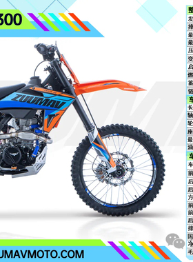 卒玛赛车k8R-YBS300新款越野摩托车山地赛车高赛山地摩托车
