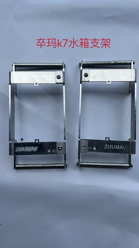 卒玛k7水冷越野摩托车水箱保护支架