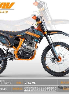 26年卒玛新款赛车K5-PR300越野摩托车山地赛车林道竞技四冲300cc