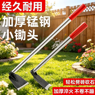 锰钢一体种菜种花家用军功小锄头全钢户外四川老式栽种菜专用工具
