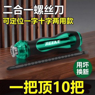 两用一字型十字大号小平口强磁特殊三角头小型短全套二合一螺丝刀