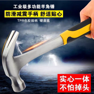 高锰钢羊角锤一体式成型铁锤家用木柄把木工钨钢大精致小锤子工具