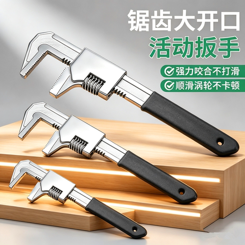 大口径新型活动扳手正品活口多功能新型万用板手十大名牌新式管钳