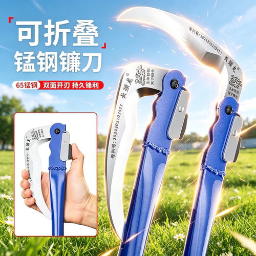 特钢镰刀高硬度锋利特殊钢割油菜神器特快开荒除草新型割草专用刀