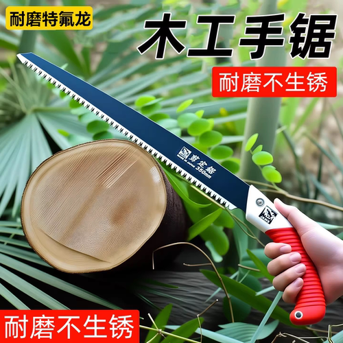 手锯特快锰钢农村柴火锯家用木工锯管巨锯树神器切木板割木头锯子