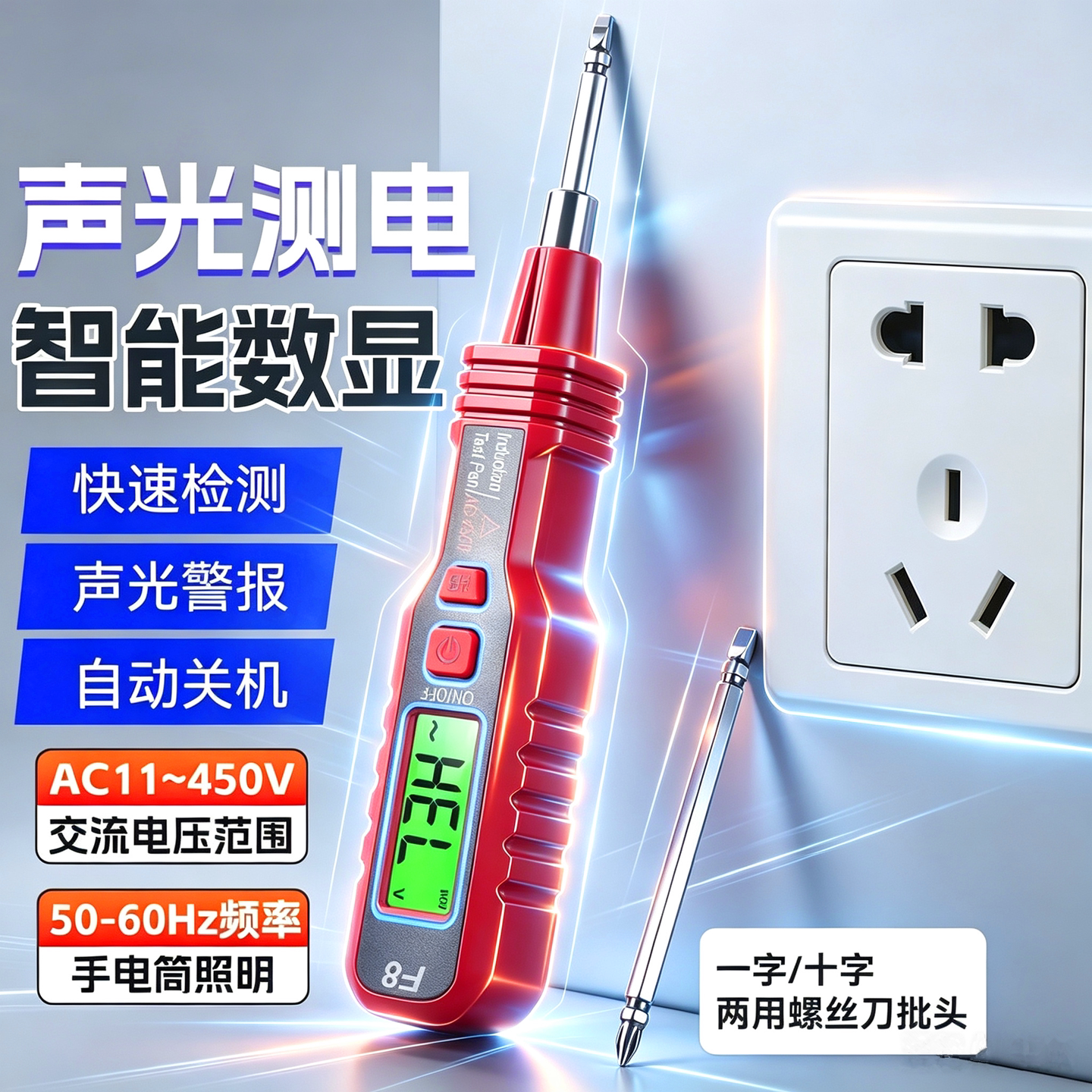 2026新款电工专用测电笔断线漏电多功能智能十大名牌高级电线断点图片