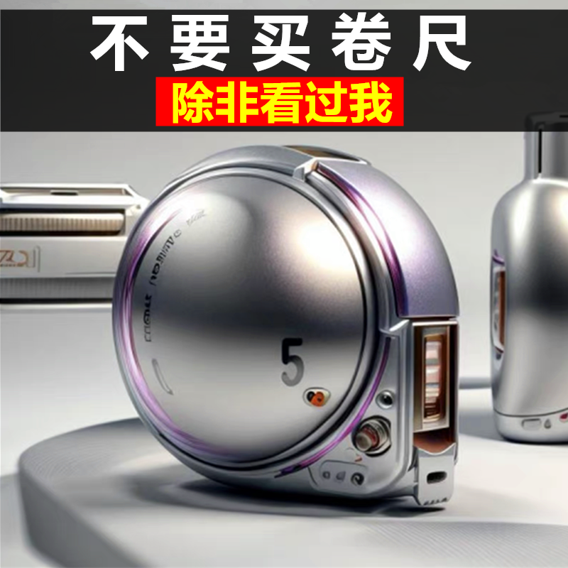 新型卷尺5米加厚加硬7米正品十大品牌名牌高级尺子大全尺寸测量器