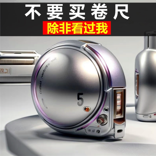 新型卷尺5米加厚加硬7米正品十大品牌名牌高级尺子大全尺寸测量器