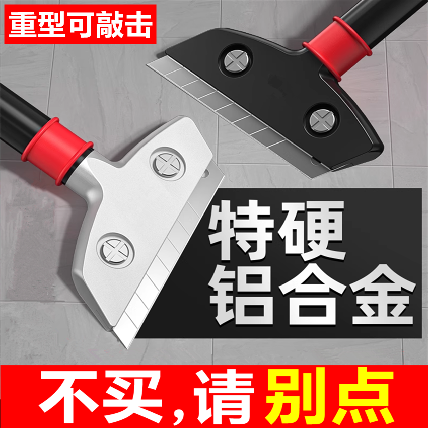 【央妈推荐】高强度清洁铲刀