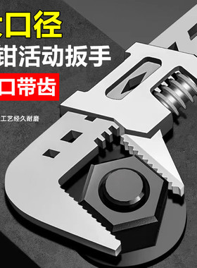 新型大口径活动扳手工具大全正品万能多功能活板手管钱扳手水管钳