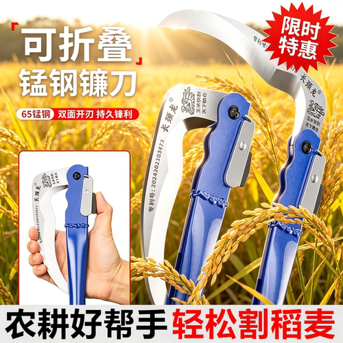 特钢镰刀高硬度锋利特殊钢割油菜农村开荒除草连刀新型割草专用刀