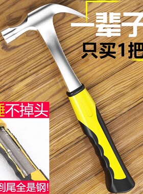 高锰钢羊角锤一体式成型铁锤家用木柄把木工钨钢精致小锤子工具