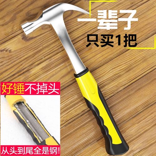 【特钢耐砸】不掉头羊角锤