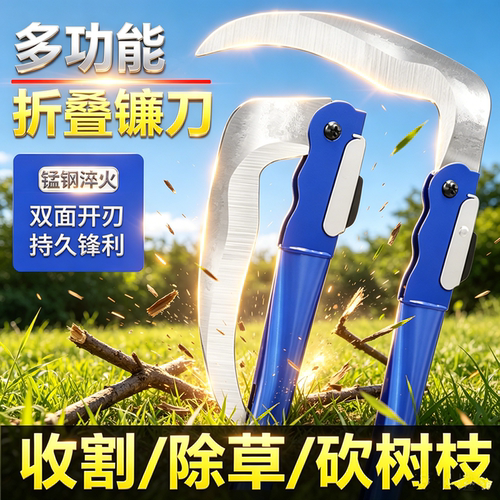 特钢镰刀高硬度锋利特殊钢割油菜神器特快开荒除草新型割草专用刀