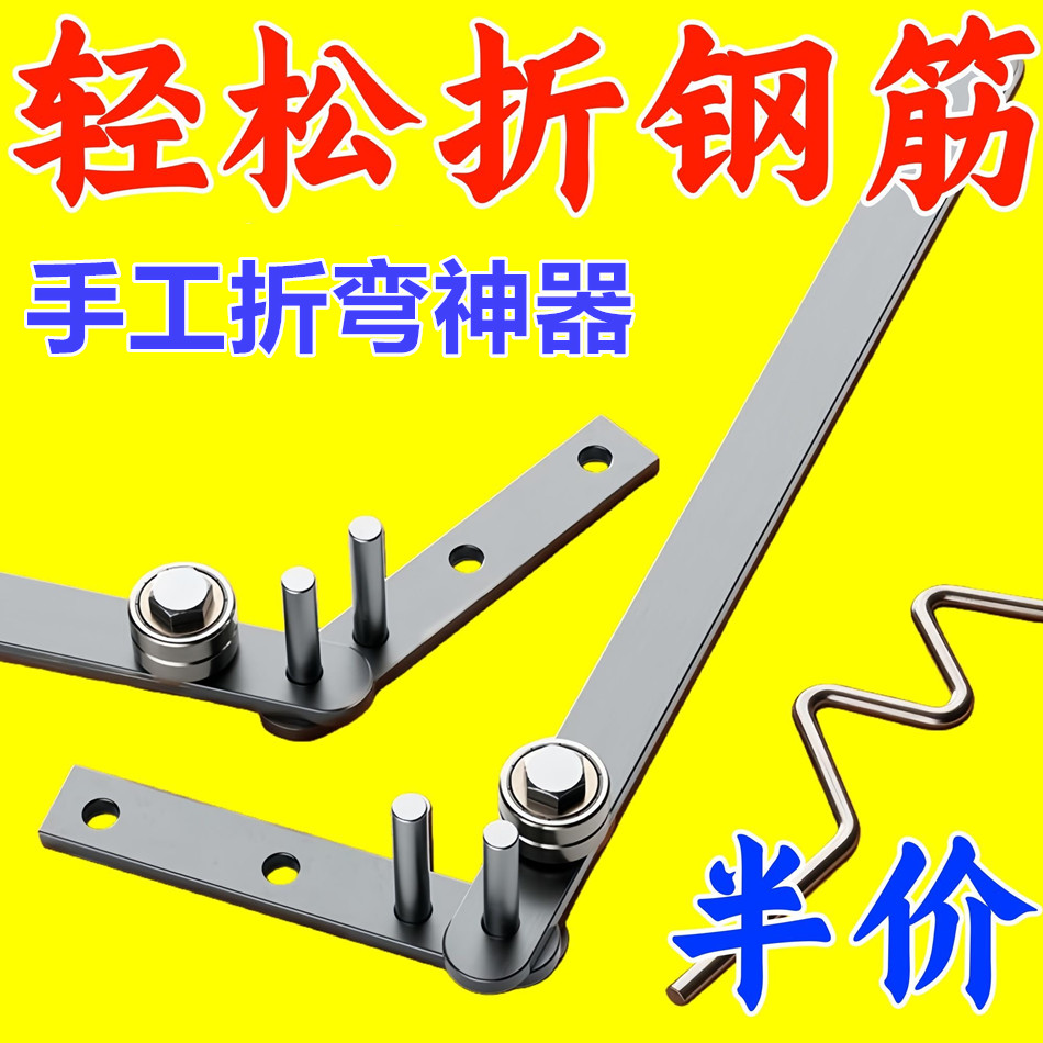 手工折弯工具手动型弯曲机小型弯管器铁片扁铁弯管神器钢筋折弯机