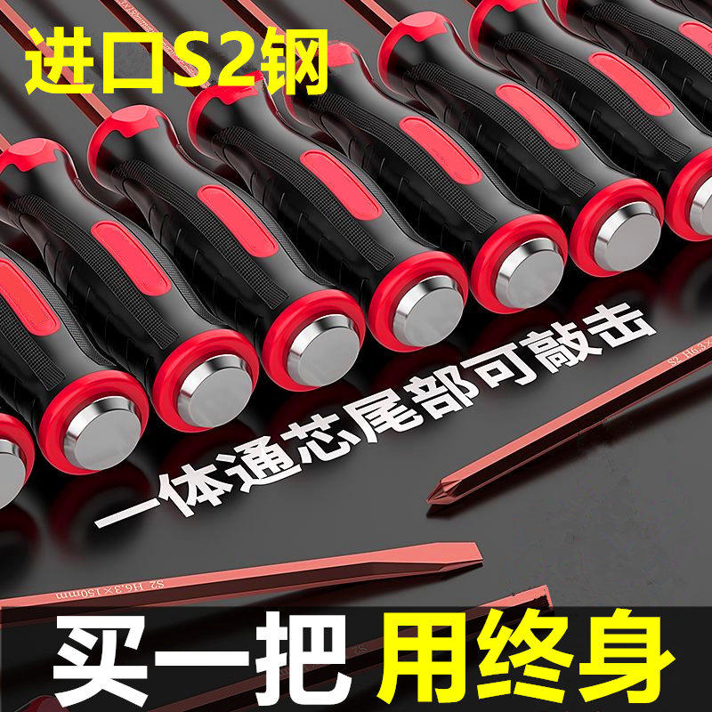 高硬度穿心螺丝刀一字型十字口