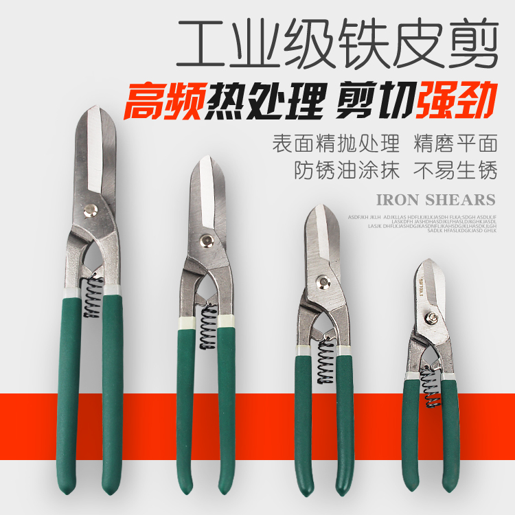 铁皮剪刀手工集成吊顶铝板强力神器钳装修轻钢龙骨专用铁板工业剪