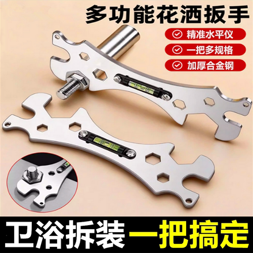 新型水龙头专用活动扳手正品小型洗手盆多功能水电工五金工具大全
