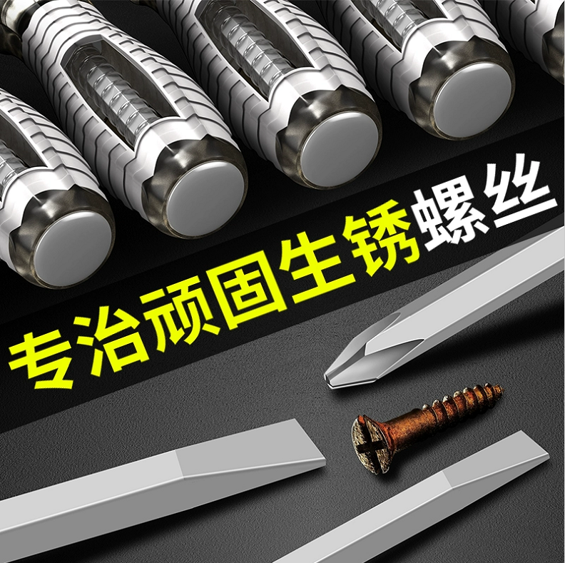 高硬度穿心一字型十字花大号口日本进口钢带强磁冲击形螺丝刀大全