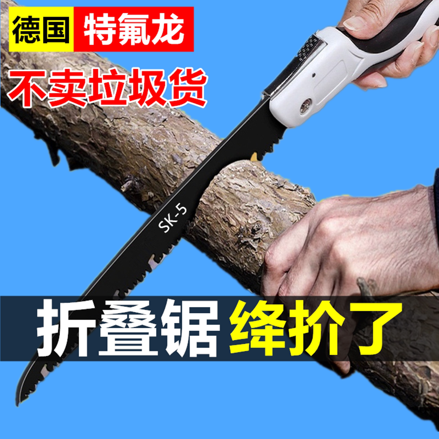 锯子大全割木头手动木工专用手拉锯木板竹子锯树神器特快锰钢手锯