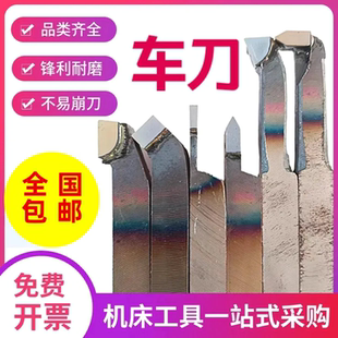 株洲焊接车刀20方切断镗孔YT15W2YG8YT726外圆90度刀车床合金刀具