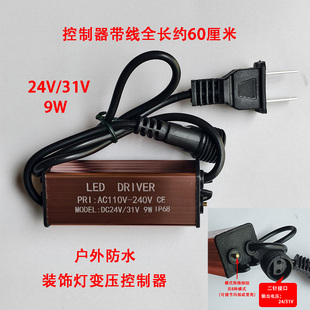 彩灯控制器防水装饰灯串插电变压器4.5V24V31V串灯带线插头转换器