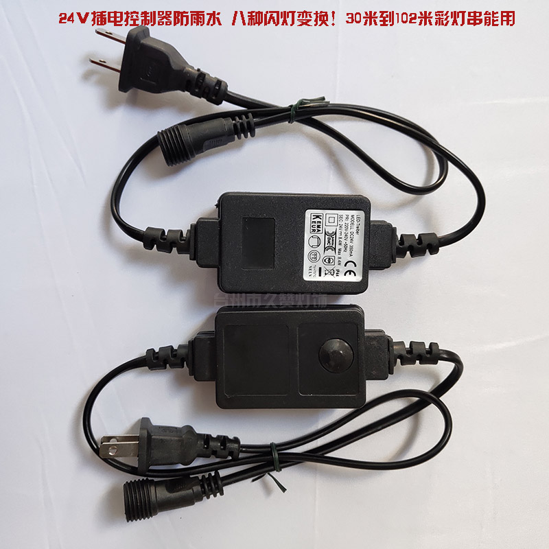 太阳能光伏板24V31V太阳能灯串控制器装饰灯配件流星雨插电变压器-封面