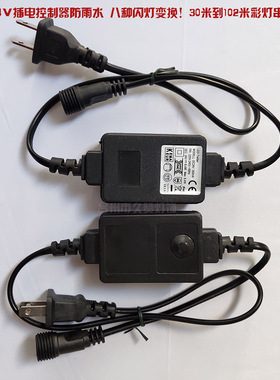太阳能光伏板24V31V太阳能灯串控制器装饰灯配件流星雨插电变压器